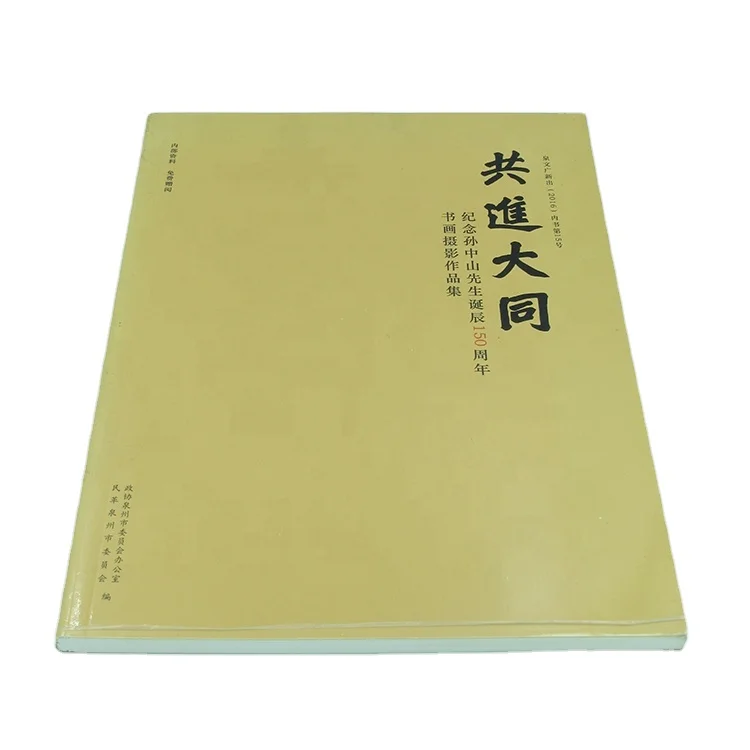 
Краткосрочная доставка, индивидуальный матовый журнал, коллекционный альбом, чернильная роспись, сервис 