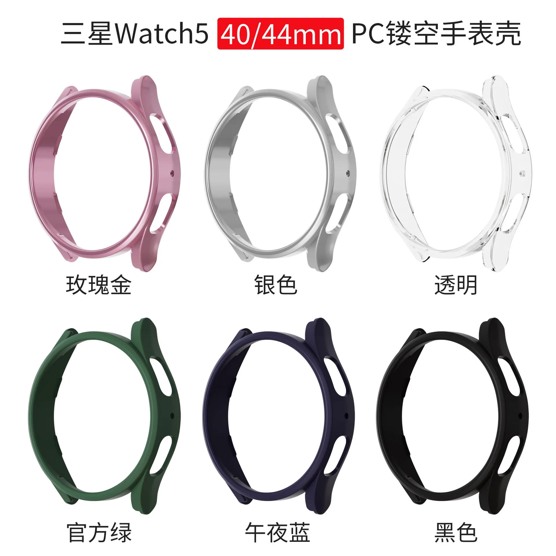 Electroplated Full Cover Soft PC Screen Protector Smart Watch Cover For Samsung Galaxy Watch 4 40mm 44mm Watch Cover Case