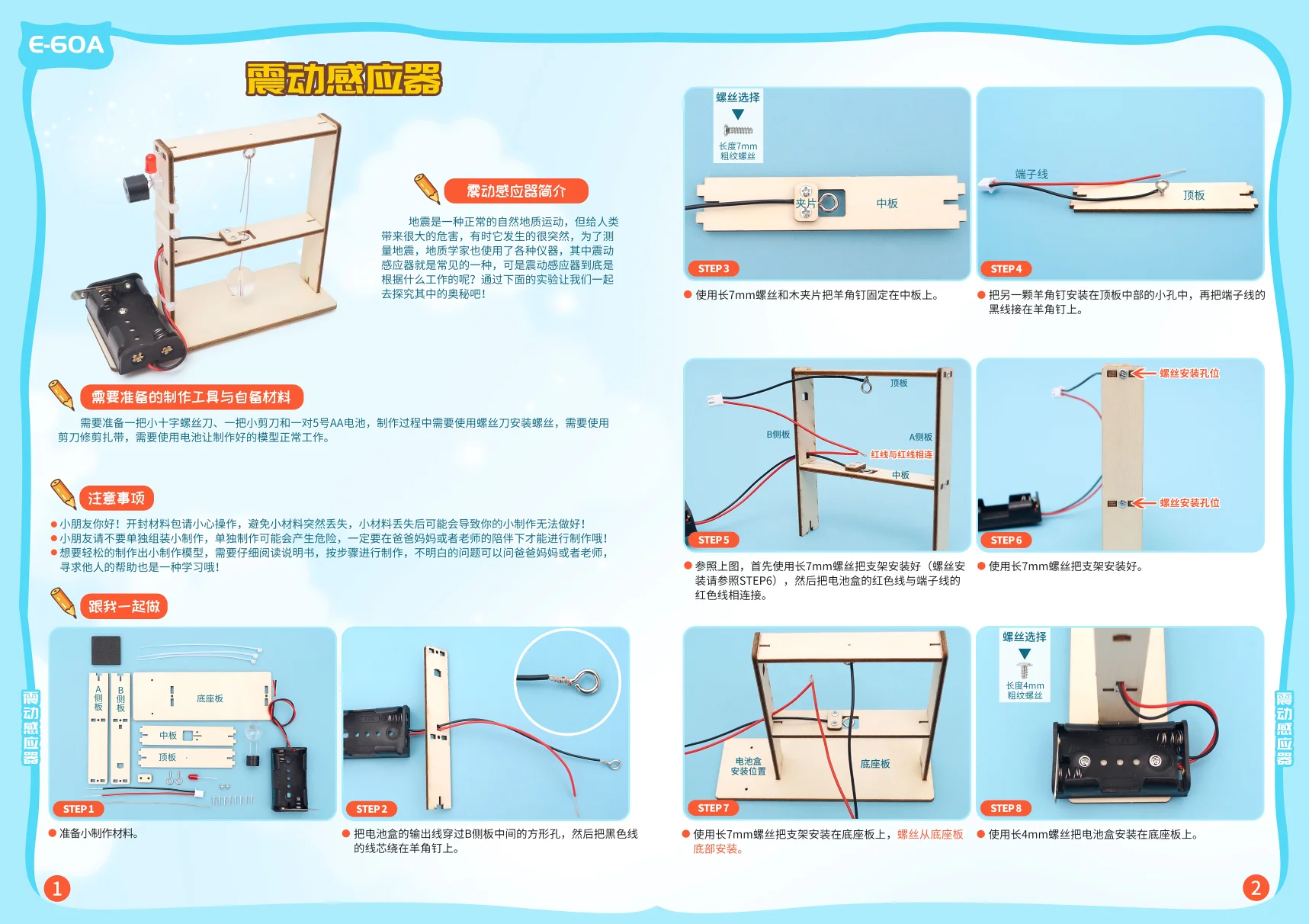 Factory Wooden DIY STEM Kits Educational Science Kit Seismograph Equipment Buzzer Alarm Seismometer Science Engineering Toys