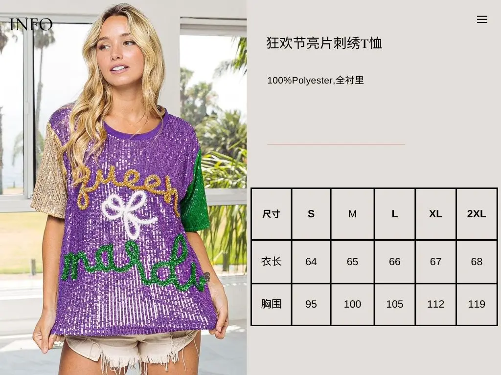 Splicing Color Block Sequin Mardi Gras Embossed Oversize Woman Carnival Tee Shirts