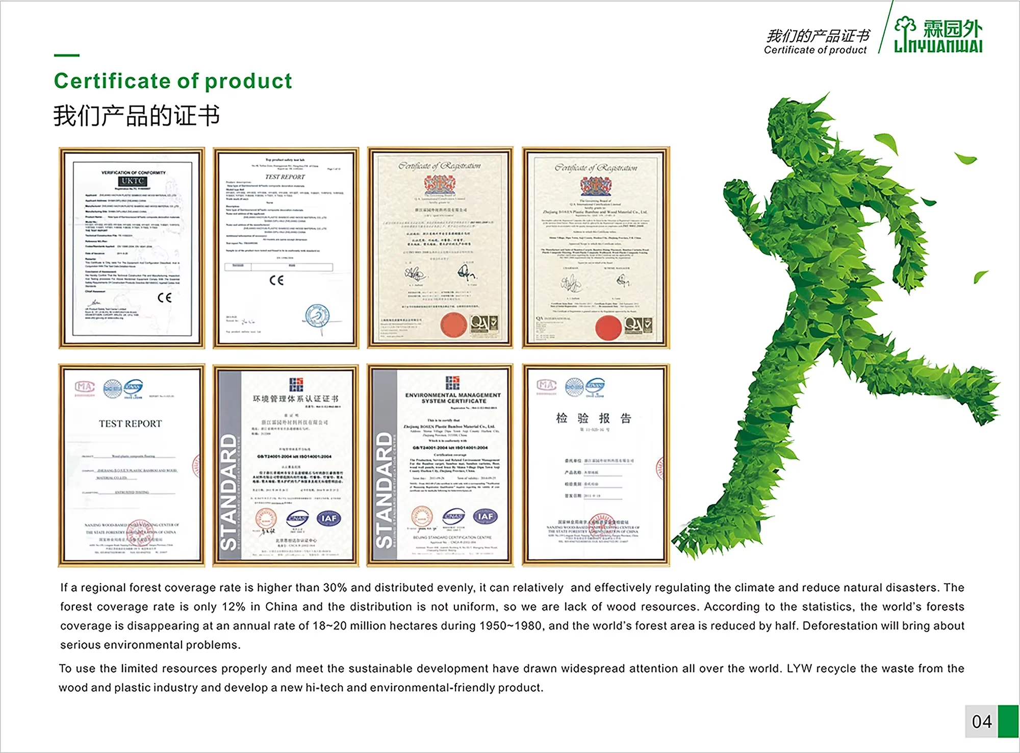 Anhui Supplier Wood Plastic Composite Single Sided Groove Solid WPC Decking Exterior Decorative Outdoor Flooring