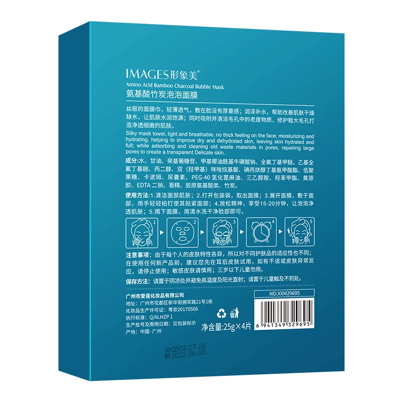 Image Beauty Amino Acid Bamboo Charcoal Oxygen Bubble Mask Moisturizing Moisturizing Mask Box