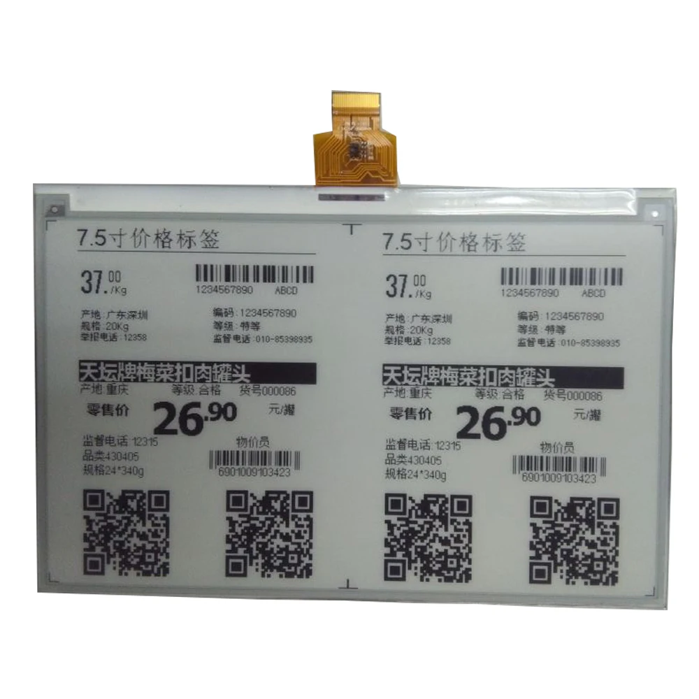 Электронная книга с ценником 7,5 EPD, Электронная чернильная книга с дисплеем 7,5 дюйма, Android