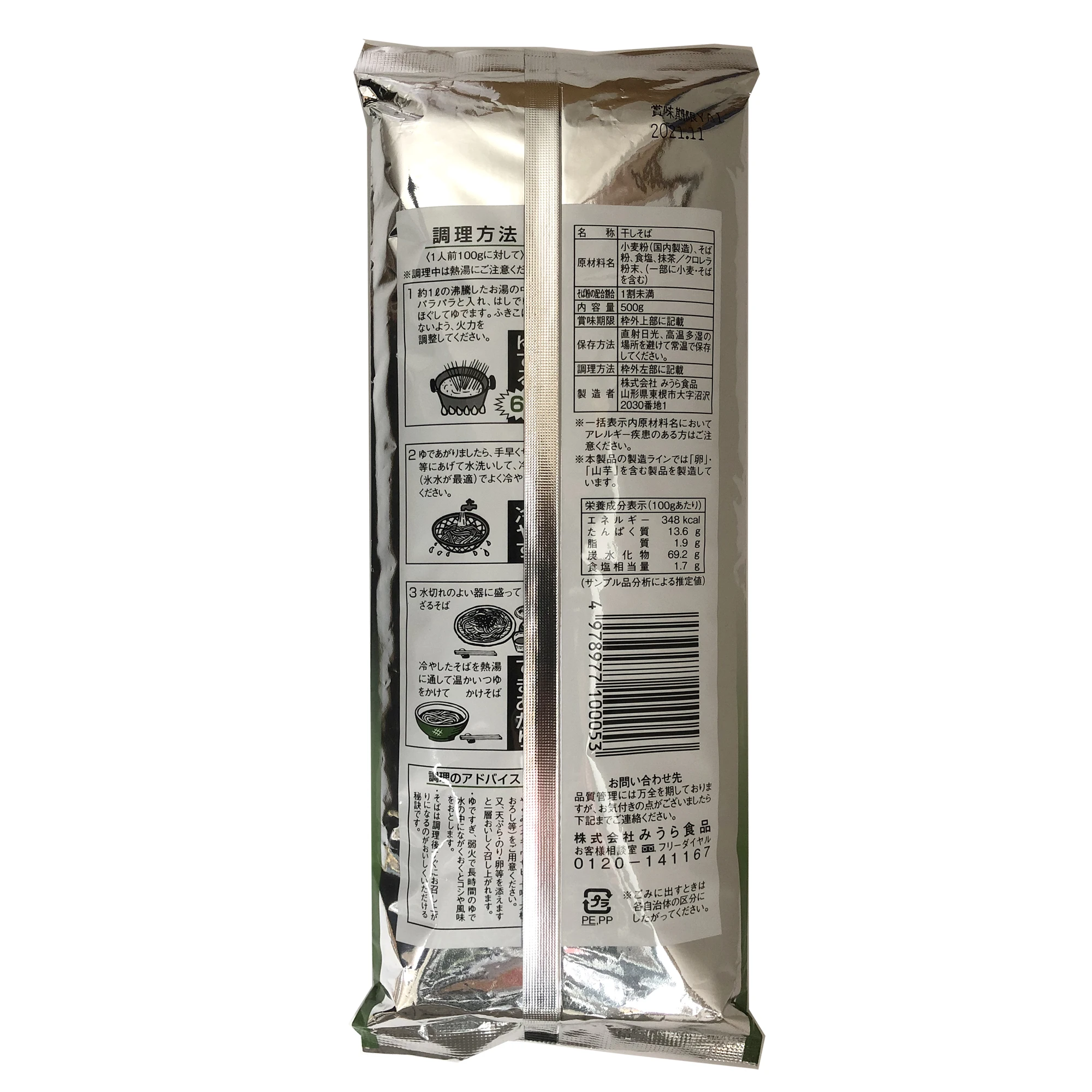 Japanese healthy matcha flavor soba noodles with aluminium package