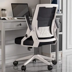 home office chair student dormitory lift swivel backrest comfortable sedentary conference mesh chair
