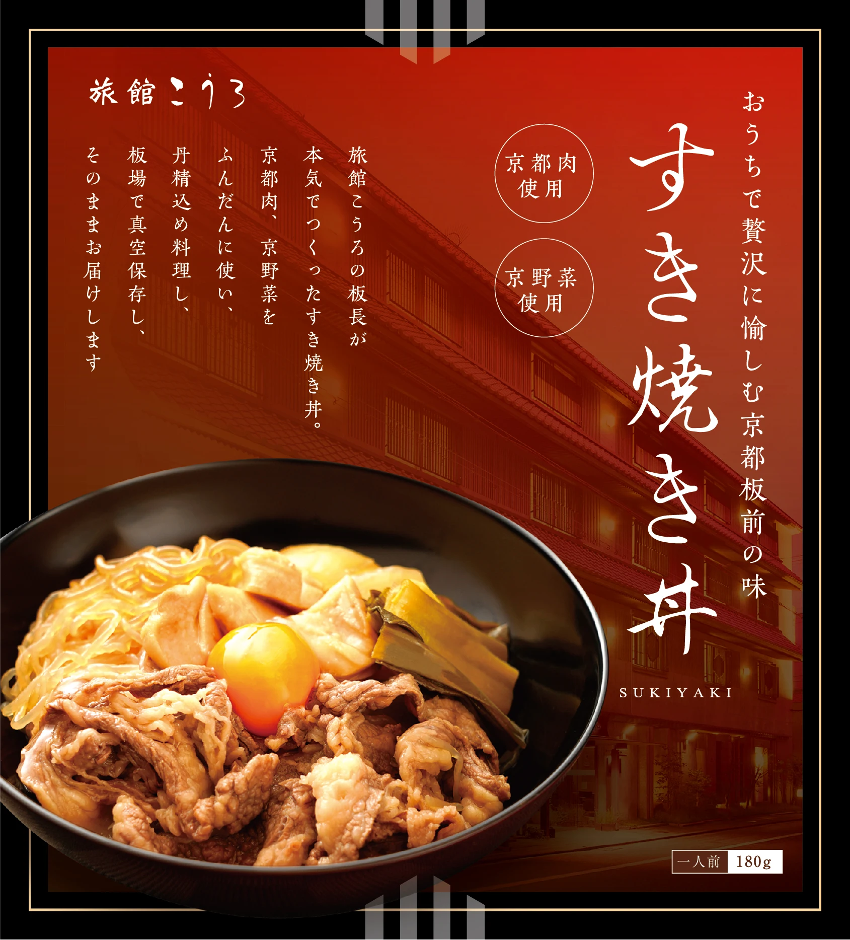 Japanese instant cooked rice meat meal based on sugar and soy sauce