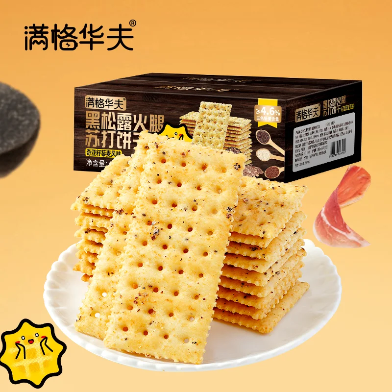 Mangehuafu 300g Chia Seed Quinoa Flavored Snack Cookies Health Food Black Truffle Ham Soda Salty Biscuits