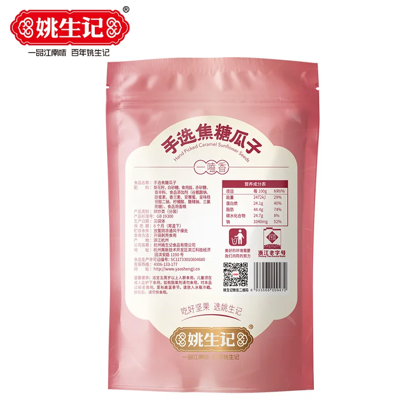 Low Price Export Good Quality 110g Original Flavor Caramel Flavor Pecan Flavor Sunflower Seed