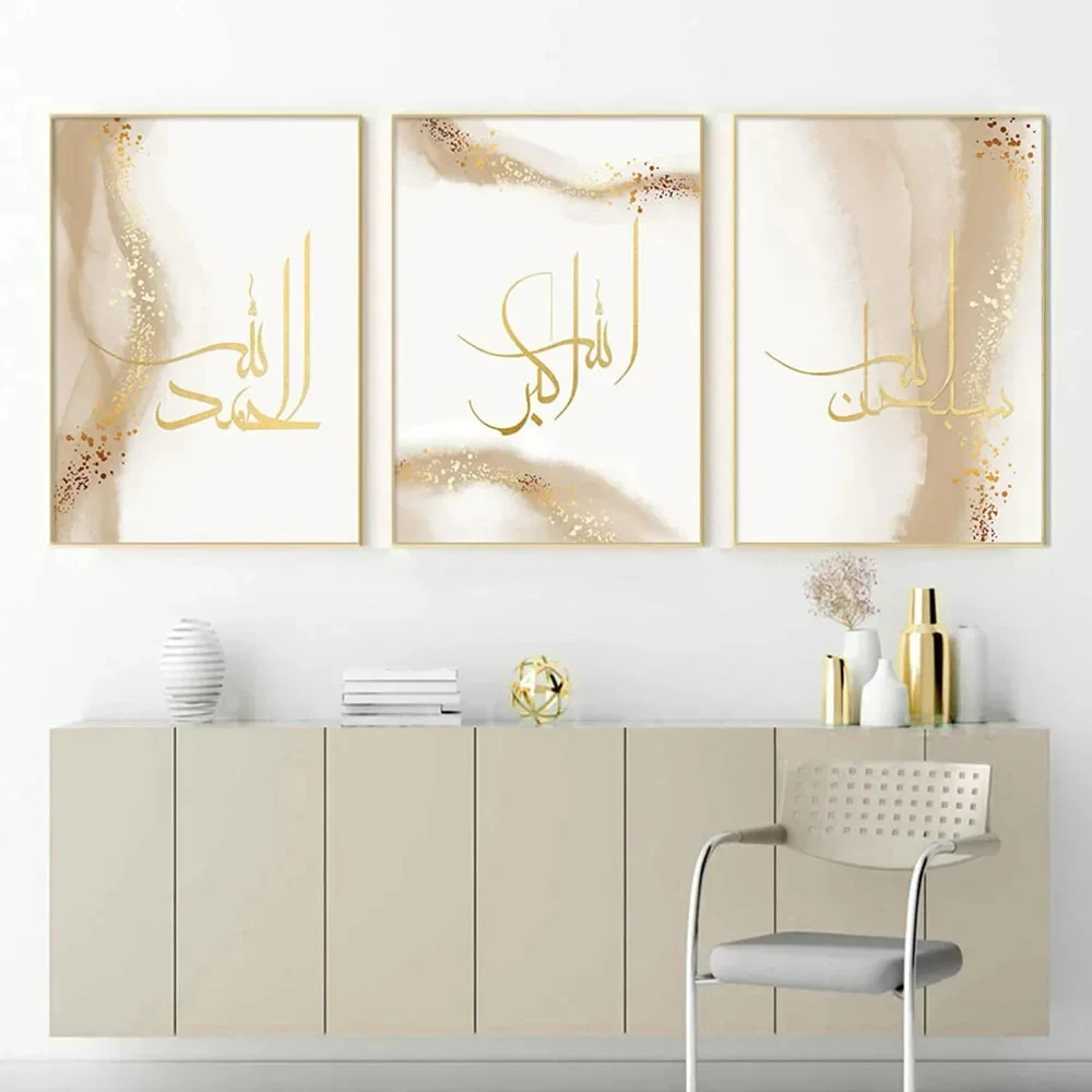 Modern Living Room Decor HD Print Islamic Calligraphy Ayatul Kursi Quran Gold Abstract Wall Art Posters Pictures Painting