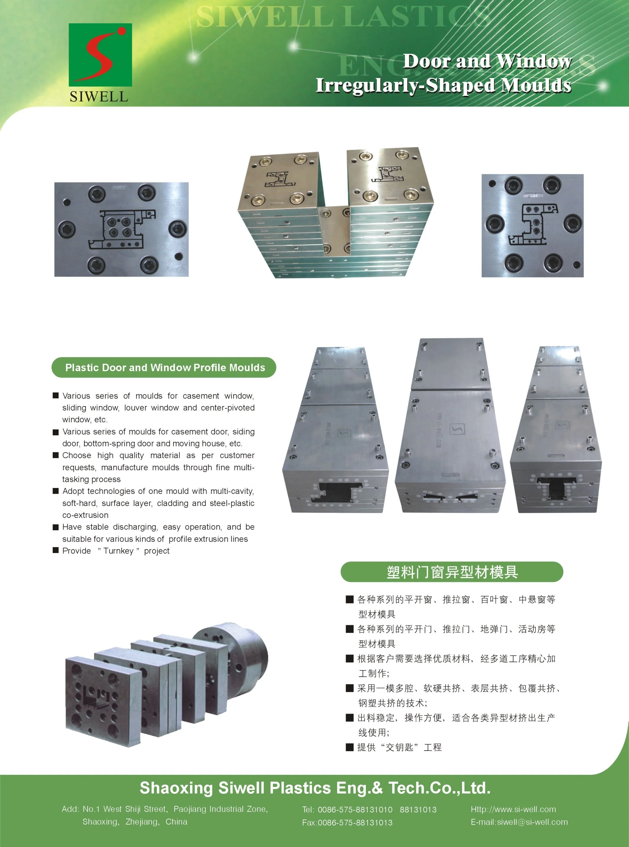 Factory Direct Sale PVC Window Frame Profile Extrusion Mould die Tools