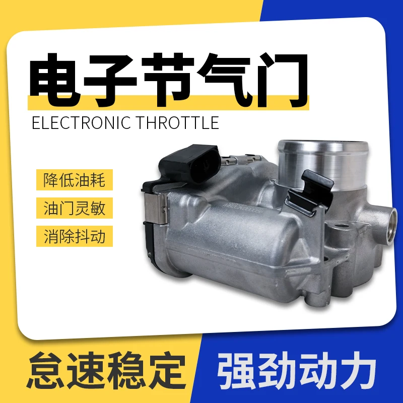 China bus Yuchai accessories natural gas engine accessories 137 throttle G2K00-1113640 electronic throttle valve 45mm bus parts
