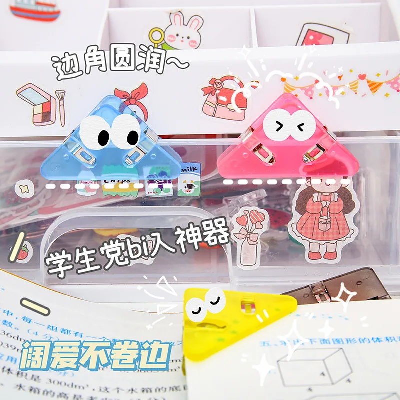 Cute color triangle stationery corner student book protection folder snack sealing clip triangle ticket folder