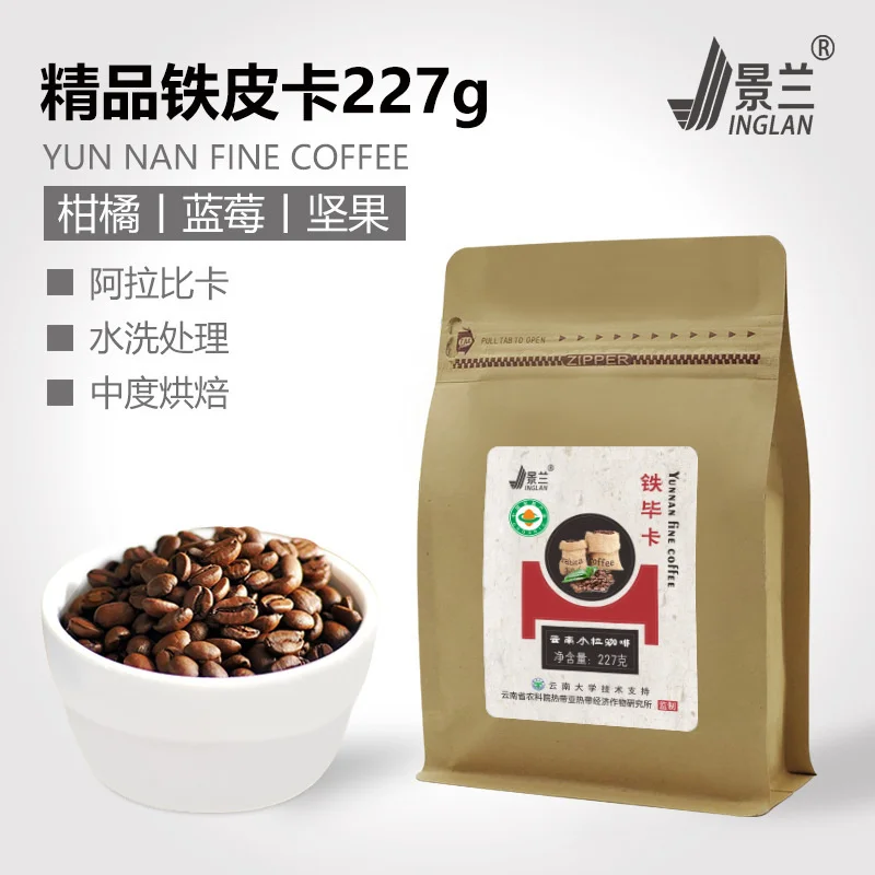 Yunnan маленький кофе Арабика железная кофейная зерна свежие жареные