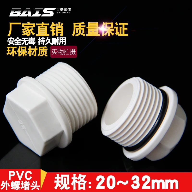 PP Material PVC External Tooth Plug Ribbed Thread Water Supply Pipe Fitting with Glue Connection JIS Standard Model Head