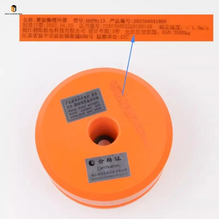 Elevator Polyurethane Buffer HHP8113 165*80*35 HHP8112 elevator buffer
