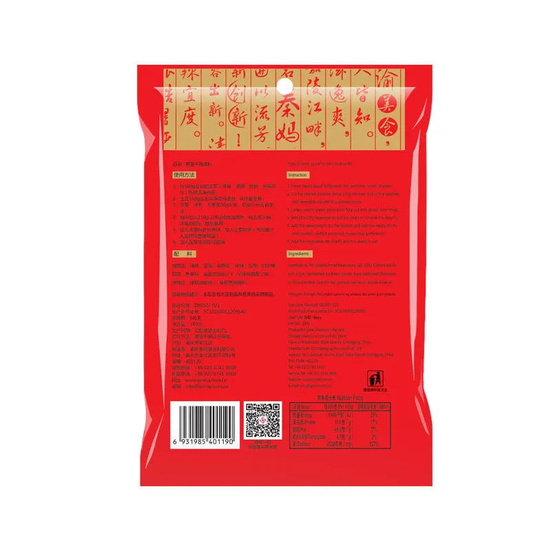 Qinma Pastri Mix Spicy Chinese Gravy Sauce for Meat and Seafood Snack Seasoning Spicy Condiment for Enhanced Flavor