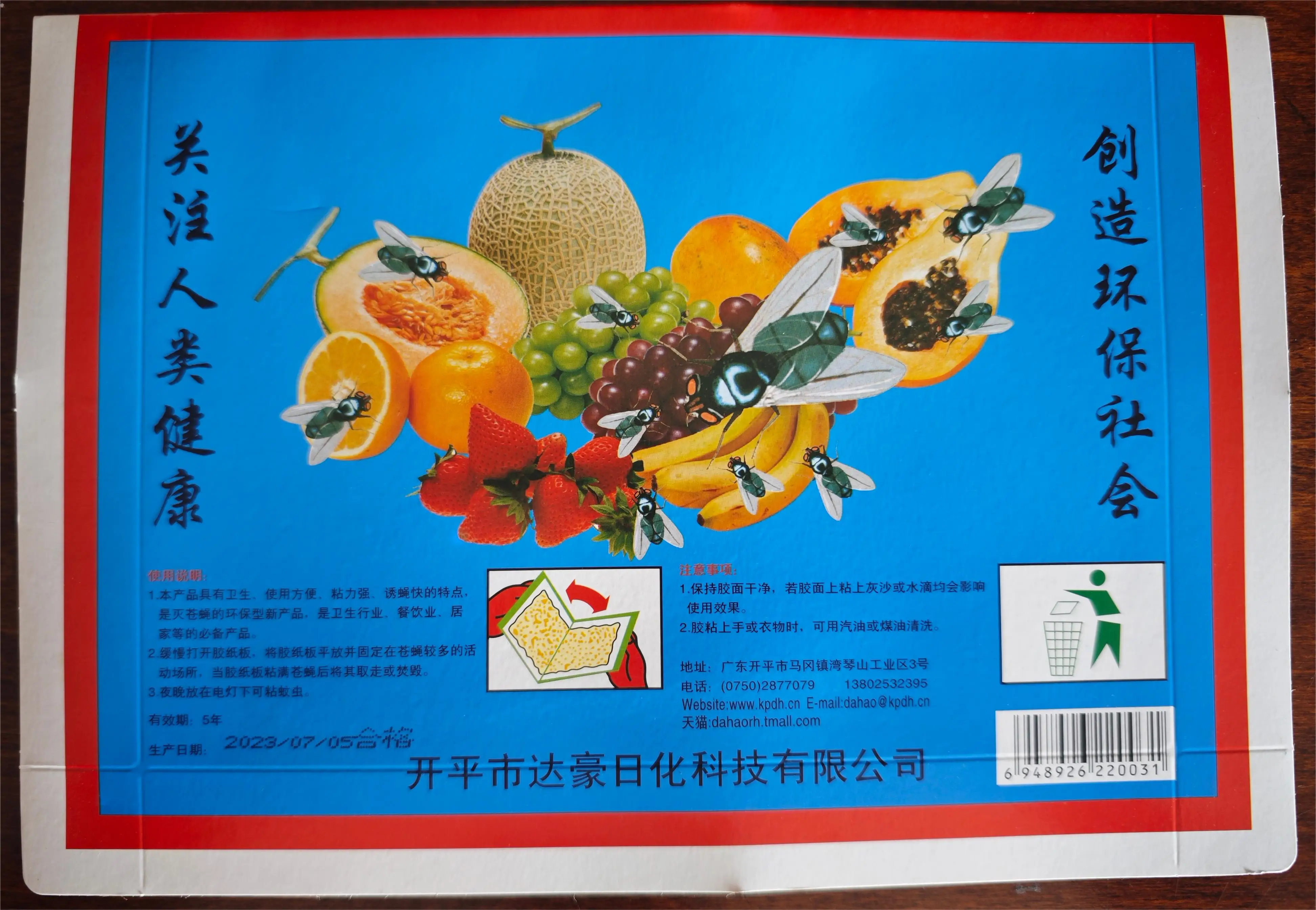 Long Lasting Fly Glue Trap Hot Melt Adhesive Glue