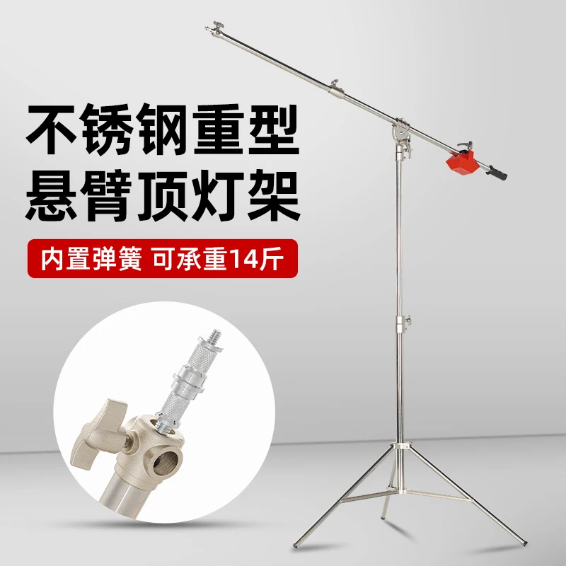 Photography stainless steel cantilever light stand professional studio flash bracket crossbar retractable heavy duty tripod