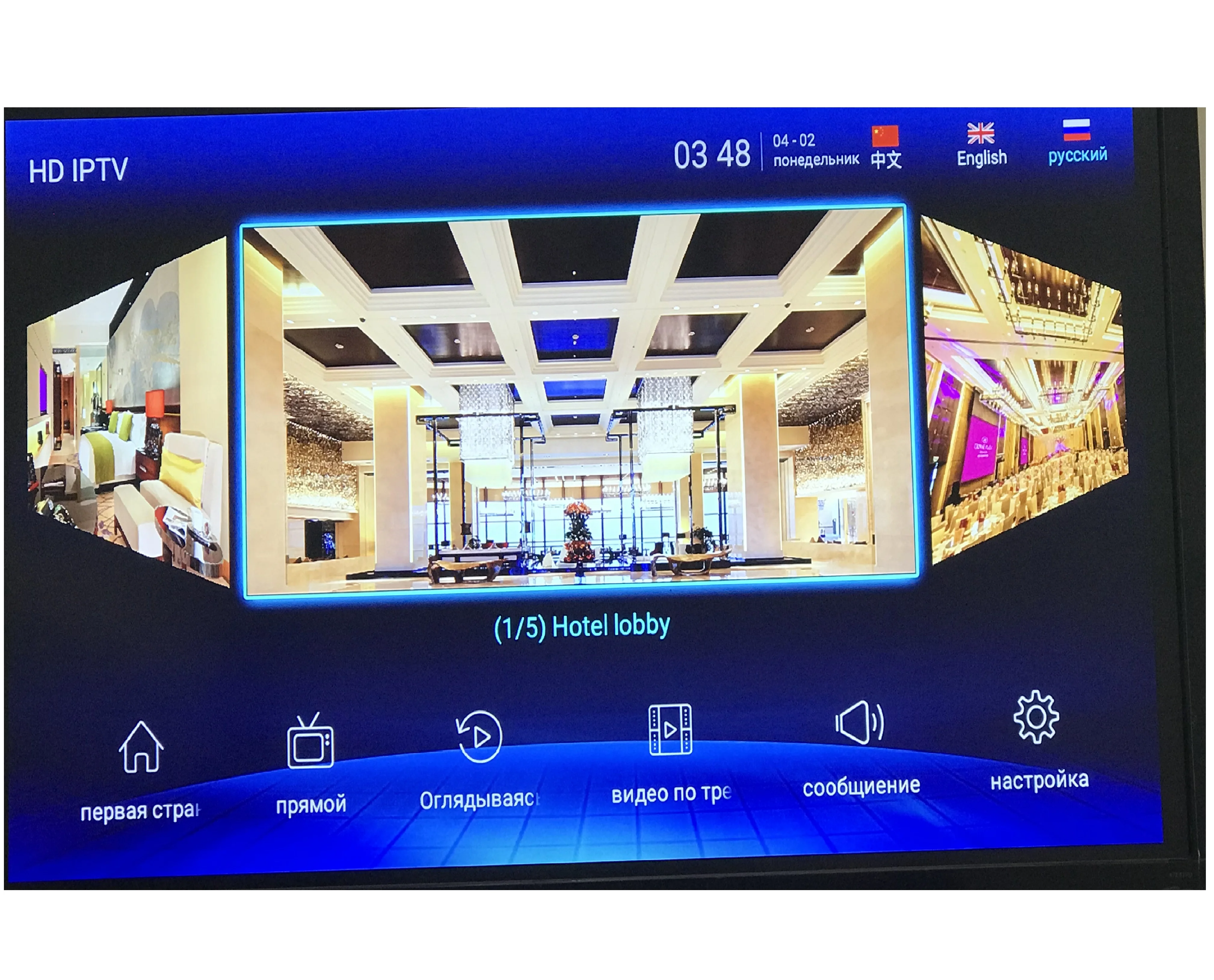 IPTV System Solution with VOD/CMS for Hotel HD 1080P