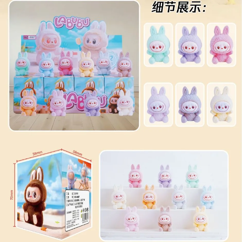 New labubu lucky box Flocking sitting cloth doll labubu pendant cute handmade  cute plush ornaments pendant