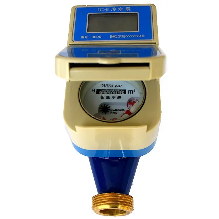DEBIEN ic card 3 inch digital brass body smart intelligent water flow meters