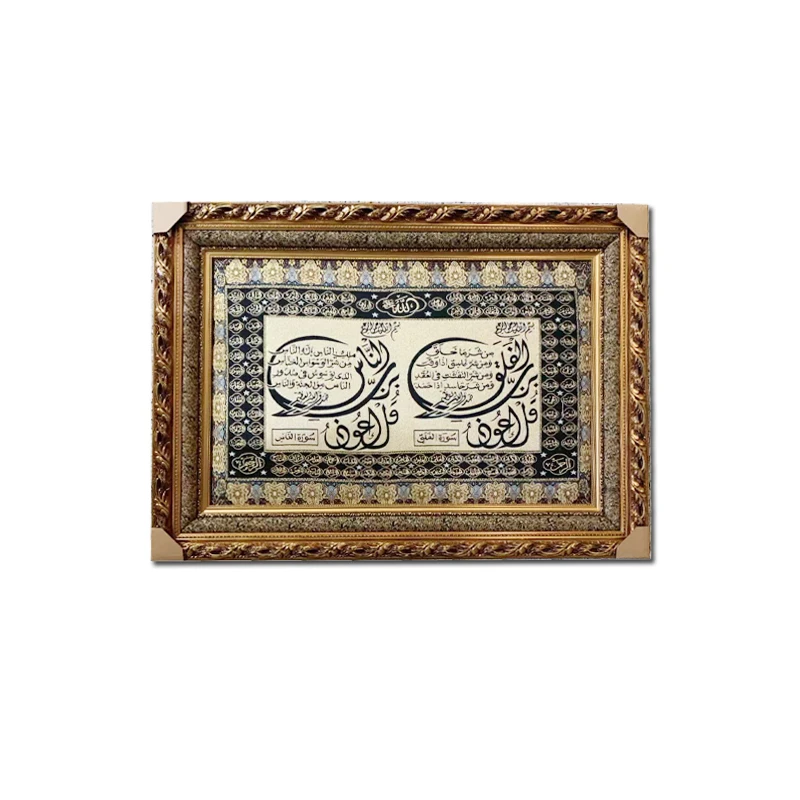 Higher Quality Big Size Muslim Woven Painting Wood Frame Tapestry Quran Frame For Home Decoration