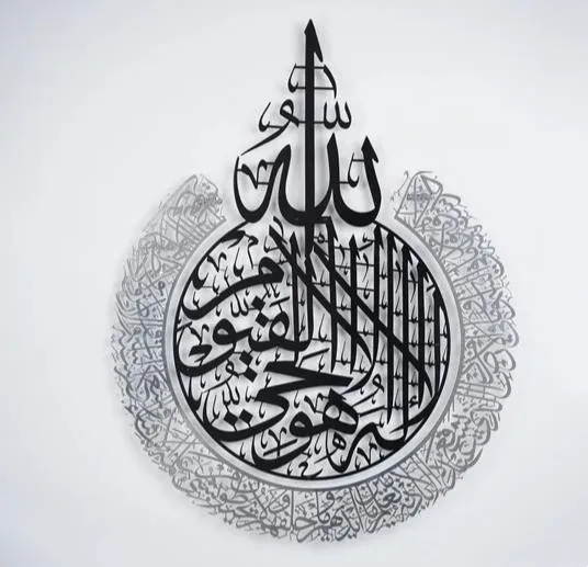 Ayatul Kursi арабская каллиграфия подарок для мусульман Настенная роспись Коран стихи Современный исламский домашний Декор металлическая