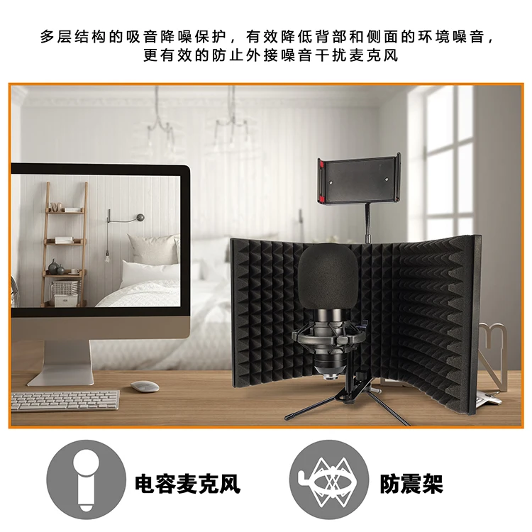 High Standard   and good quality microphone isolation shield for studio  professional
