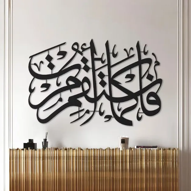 Surah Hud Metal Islamic Wall Art Arabic Wall Decoration Living Room Home Decor Islmaic Gifts Eid Gifts Quran Wall Decor