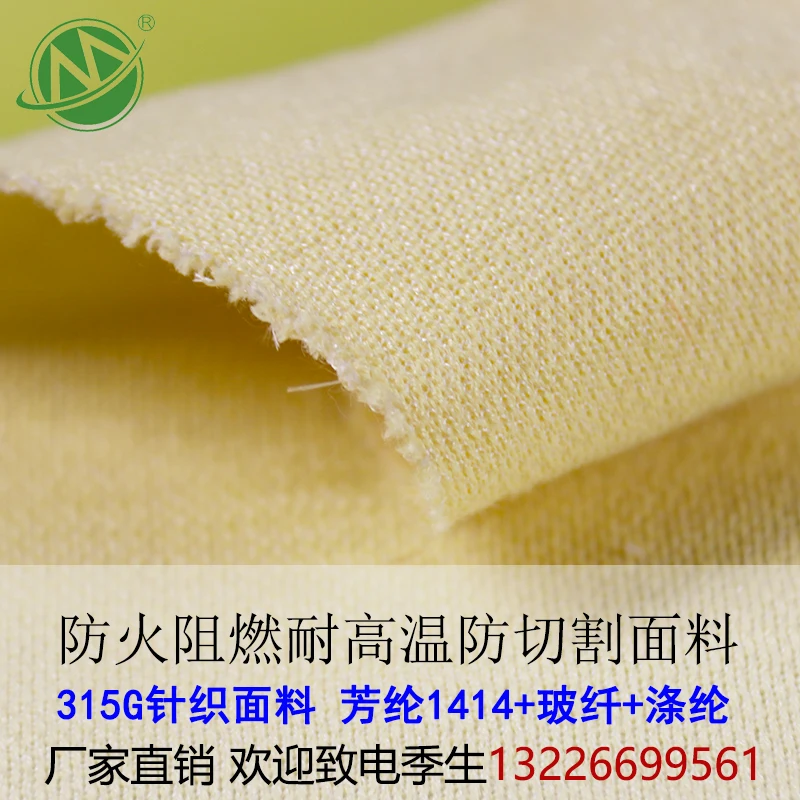 fireproofing materials  twaron fabrics para aramid fabric spandex fabric