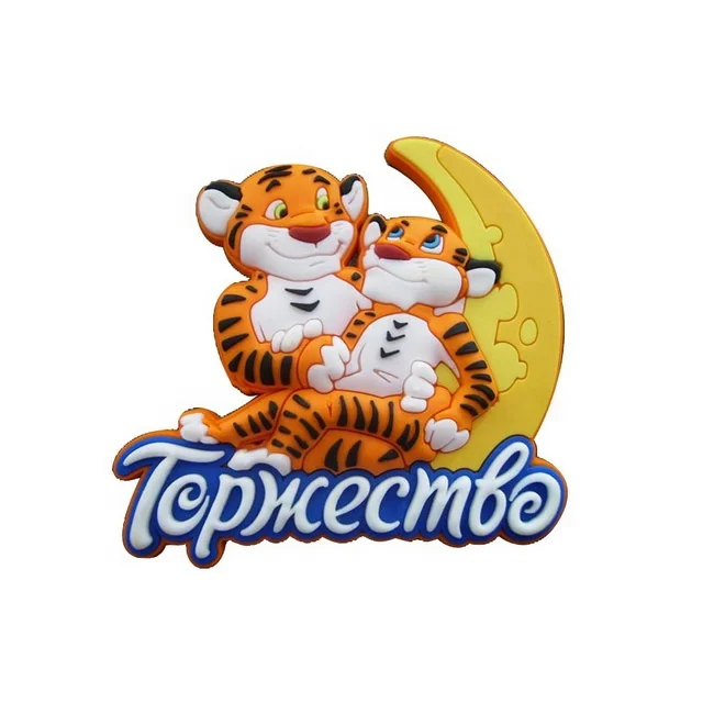 Cartoon Design 3D Popular Tiger 2D Fridge Magnet