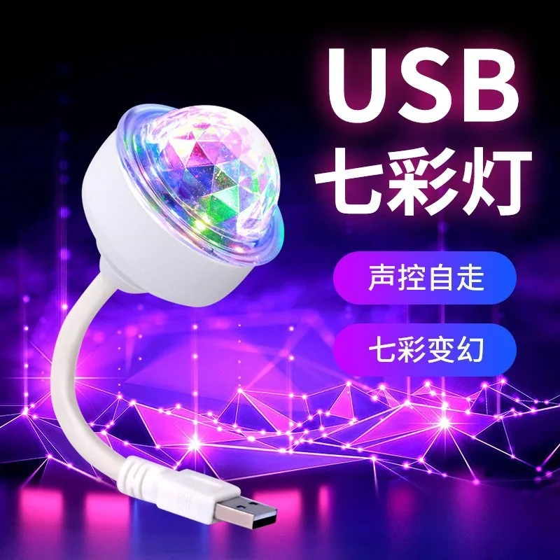 Small magic ball USB car home crystal atmosphere stage light disco light DJ party flash lights