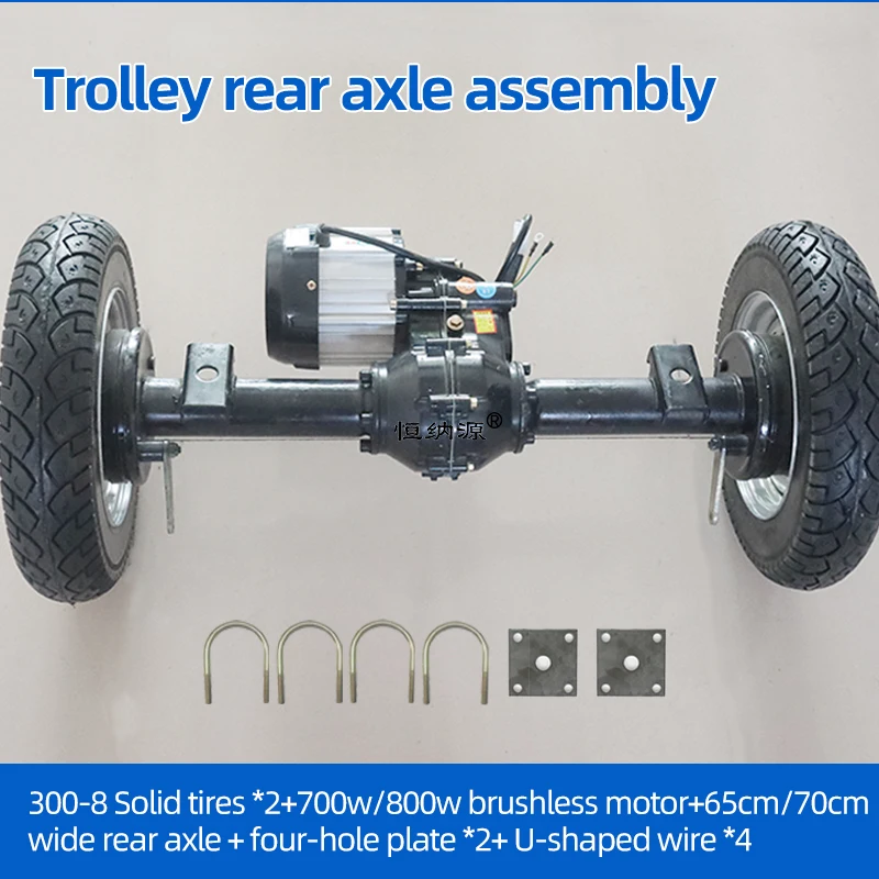 Electric trolley modification Kit Rear axle 700 800w brushless motor Mechanical brake assembly electric tricycle part