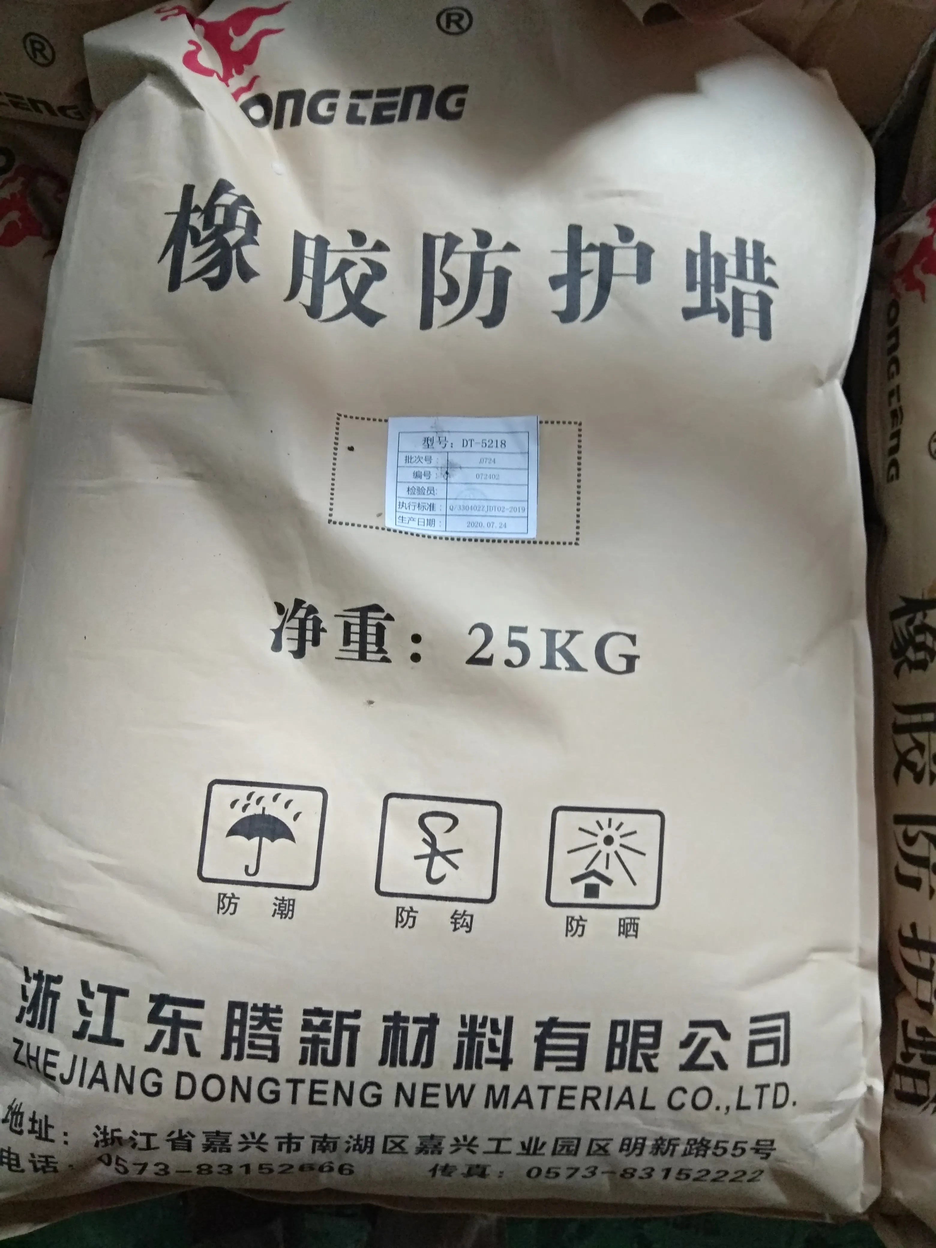 
Rubber protective wax anti-aging compound microcrystalline wax 