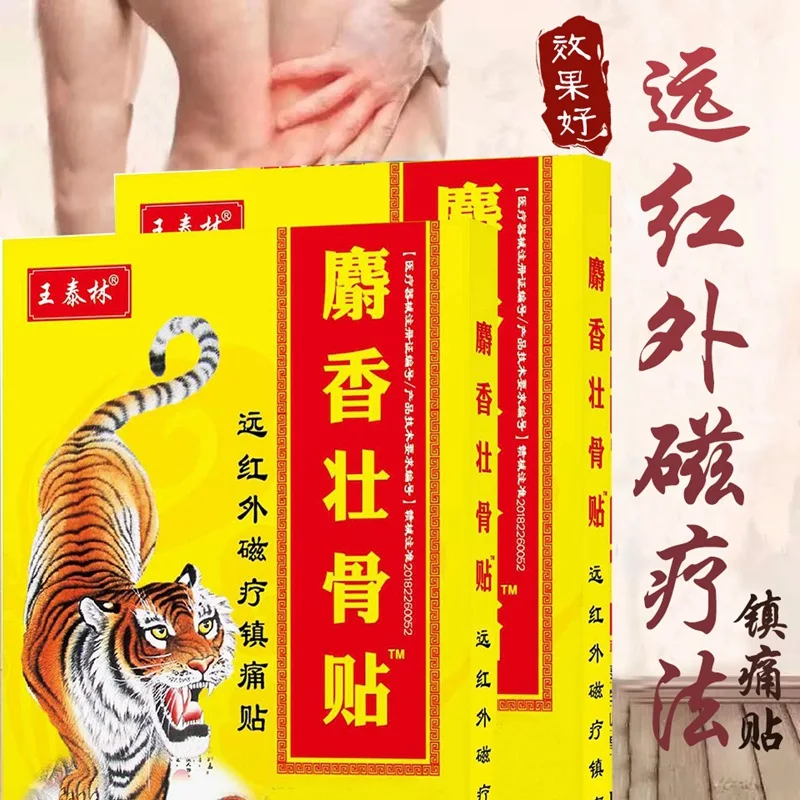 Medical Tiger Balm Patch Natural Medicine Chinese Medicine Pain Relief Far Infrared Magnetic Therapy Hot Patch
