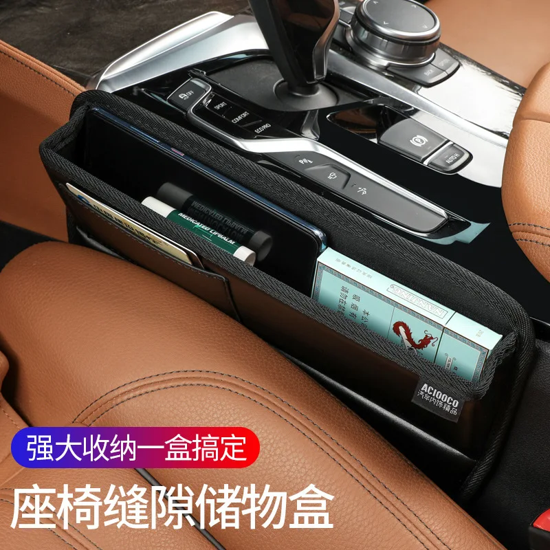 Car Tool Storage Box Wholesale Leather Car Seat Slot Storage Box Multifunctional Car Gap Storage Box