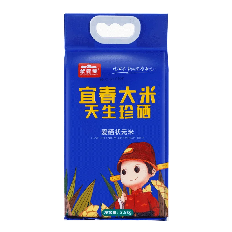 
 2,5 кг органического качества Aaa оптовая продажа селенового риса с длинным зерном твердого белого риса  