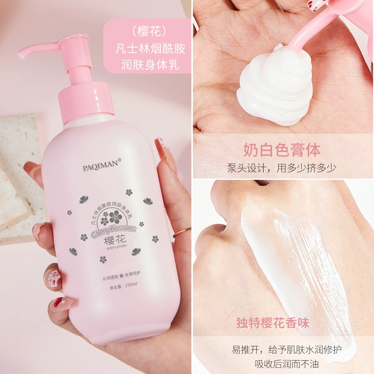 Custom Private Label Organic White Bodi Lotion Remove Spots Body Cream Moisturizing Cherry Blossoms  Whitening Body Lotion