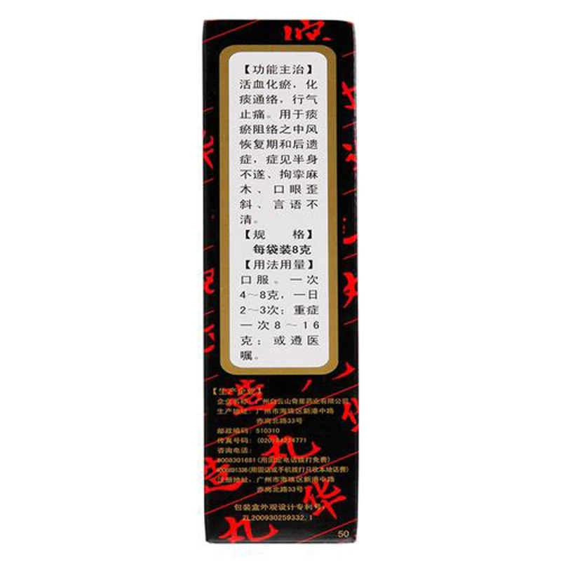 
Traditional Apoplexy Chinese herbal preparation - Huazuo Zai Zao Wan 