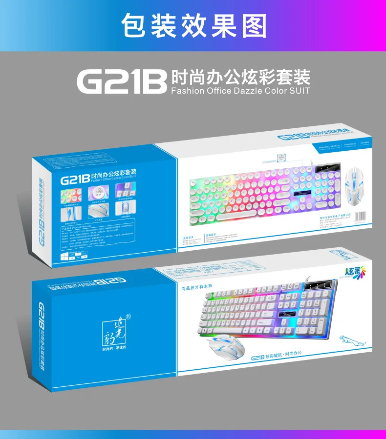 2021 lower Factory Price g21b LED light Gaming keyboard and Mouse Combos