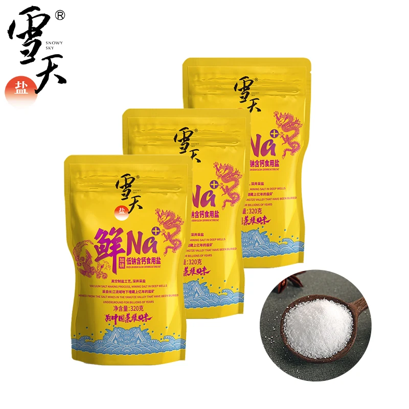 SNOWY SKY high quality low sodium table salt  Edible Food Grade HACCP (1600392194507)