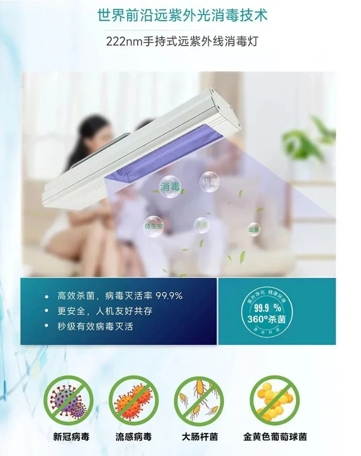 New Design 10w 20W 30W Portable 222nm UVC Lamp  Far Uvc Light Fixture For Indoor Disinfection And Skin Infamation