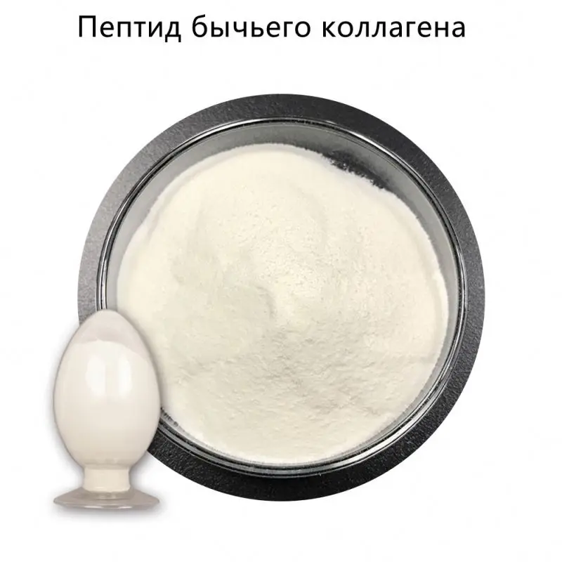 Высокое качество, низкая цена, чистый гидролизованный рыбный КОЛЛАГЕНОВЫЙ ПОРОШОК, пептиды для отбеливания
