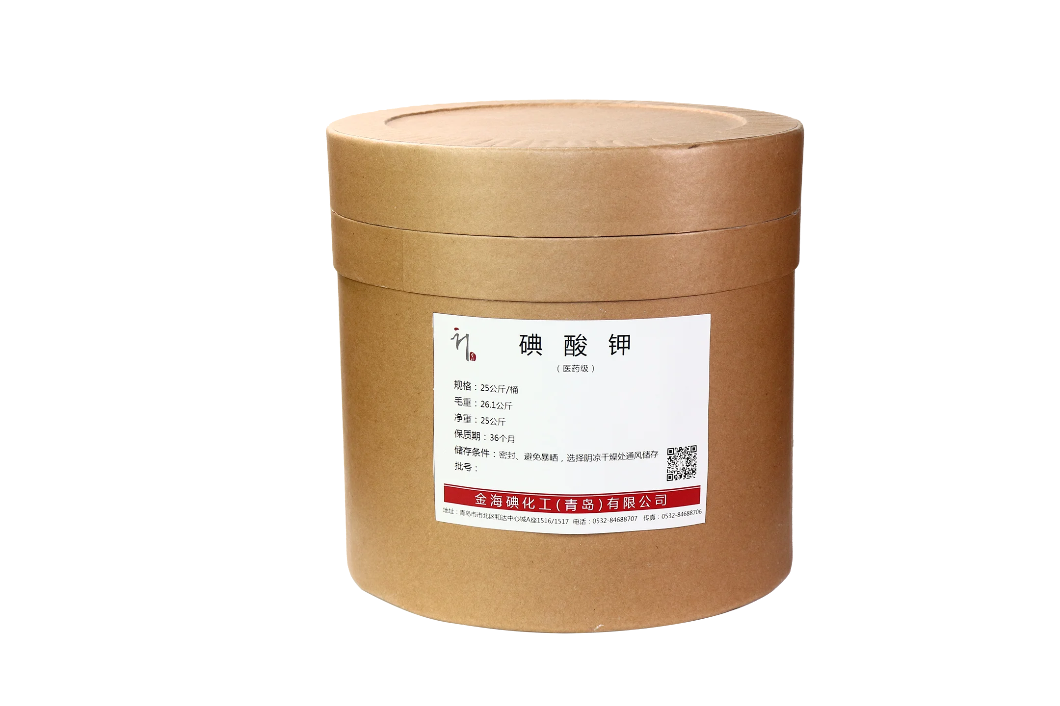 
Potassium iodate powder 99% KIO3 CAS 7758-05-6 Food grade 