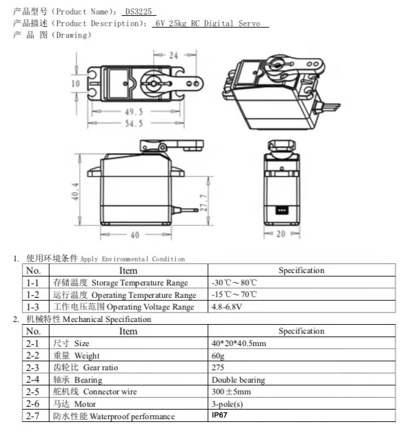 Stemedu DS3225MG 25KG Coreless Digital Servo High Torque Full Metal Gear Steering Servo Motor for DIY Baja Crawler Cars