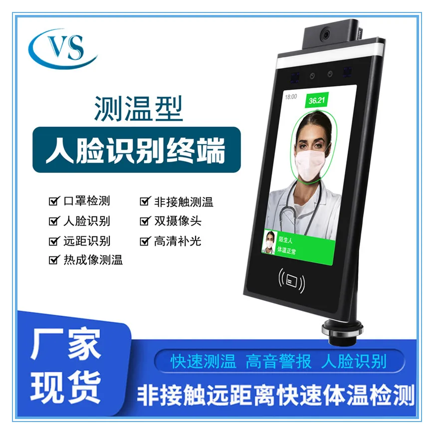 VIDEOSTRONG Security Access Control Measuring Device Facial Recognition Terminal