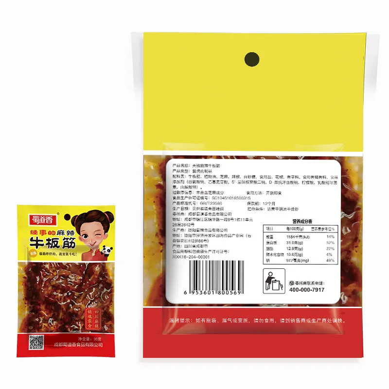 
Shu Dao Xiang China Snack Food Industry Bulk Items OEM Snack 30g Spicy Food Cooked Meat Paddywack 