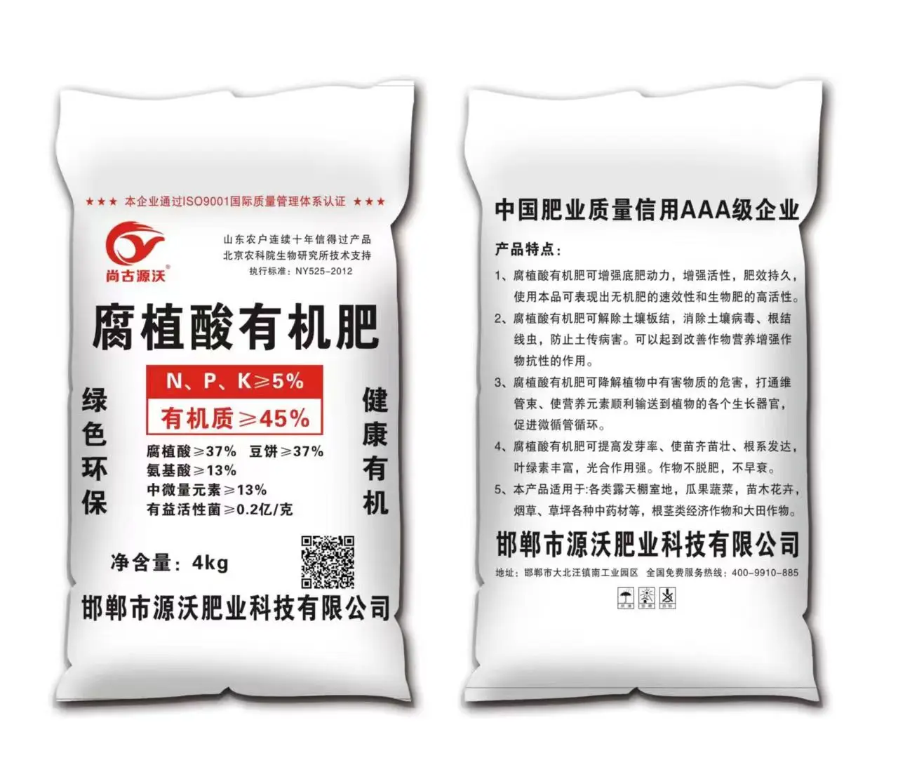 Humic acid organic fertilizer granular type manufacturers direct sales organic fertilizer humic acid amount is excellent