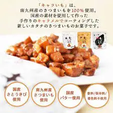 Additive-free dried vegetables healthy snacks sweets Japanese