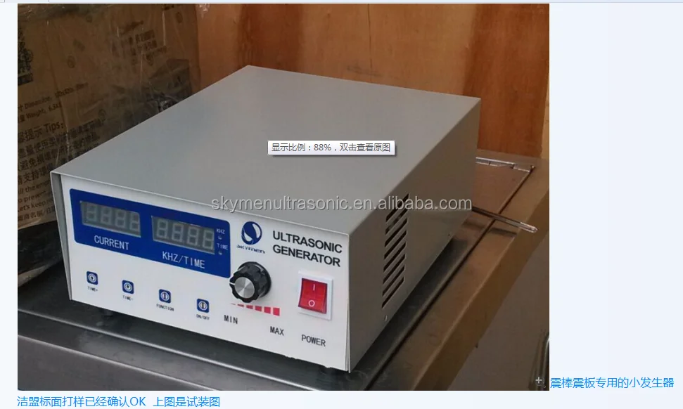 Submersible Ultrasonic Cleaning Transducer Plate JP-1030I